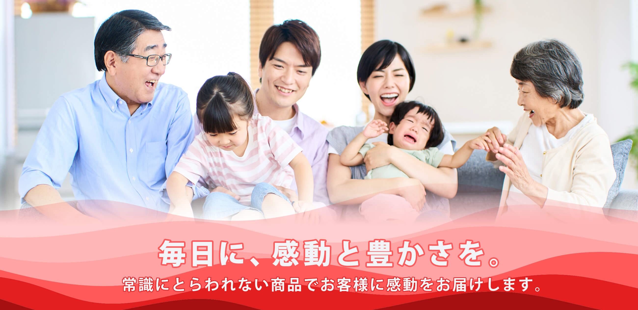 レック株式会社 - 毎日に、感動と豊かさを。常識にとらわれない商品でお客様に感動をお届けします。