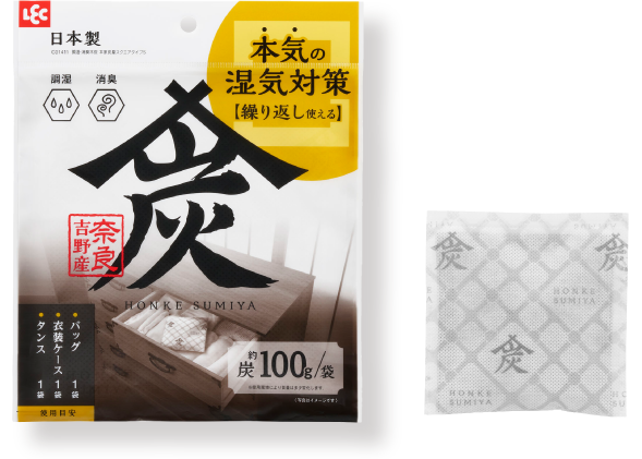本家炭屋スクエアタイプS