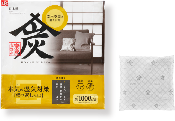 本家炭屋スクエアタイプL