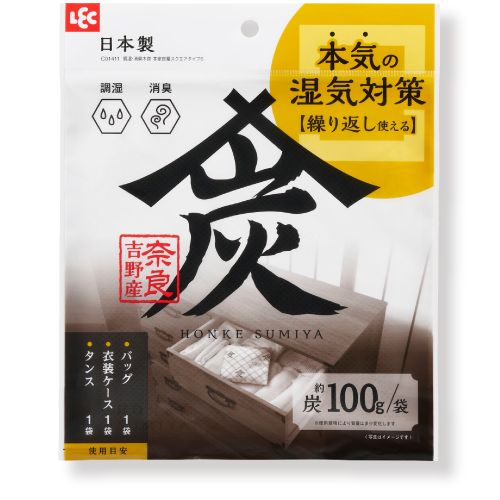 本家炭屋スクエアタイプS