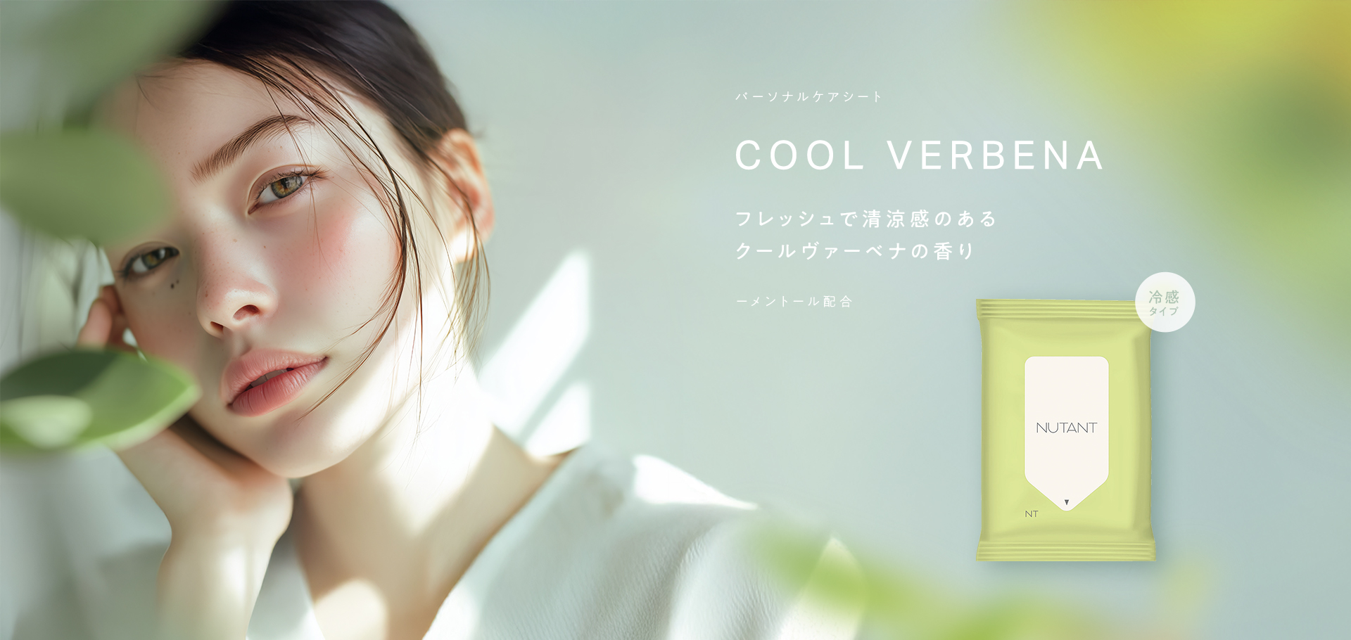 PERSONAL CARE  SHEET