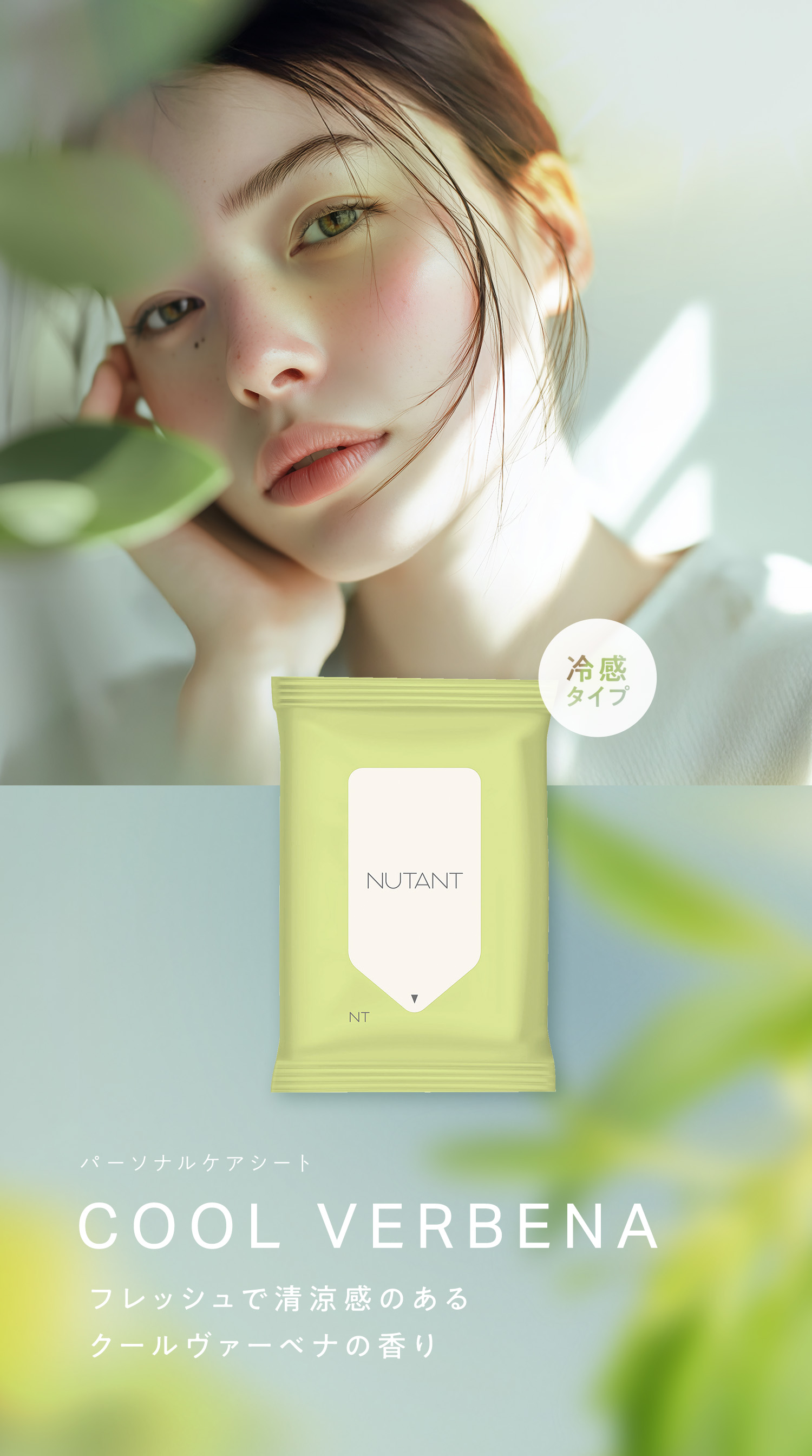 PERSONAL CARE  SHEET