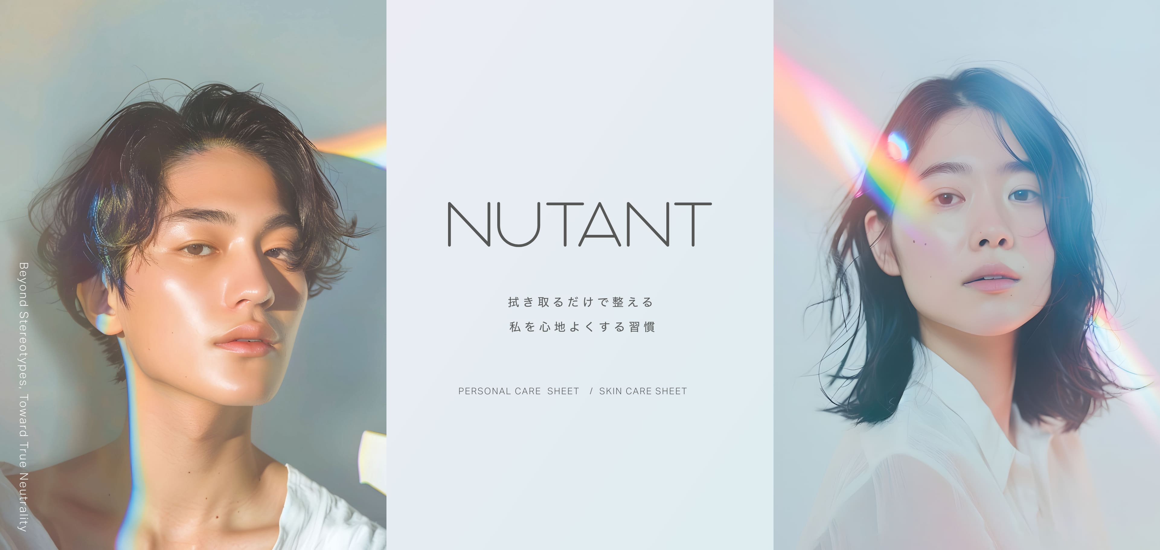 nutant拭き取るだけで整える私を心地よくする習慣