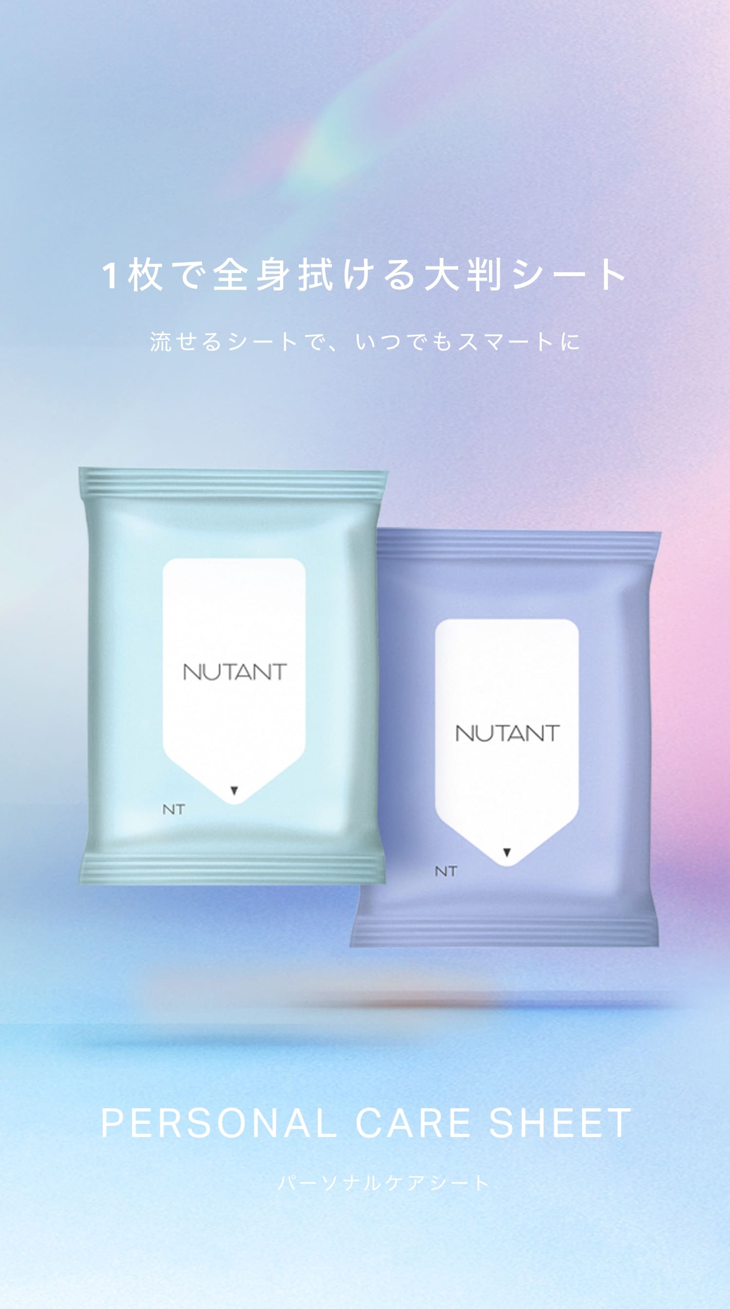 PERSONAL CARE  SHEET