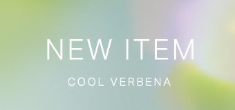 クールヴァーベナ