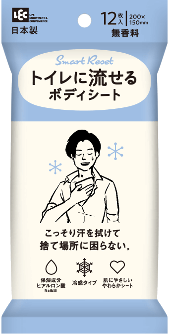 トイレに流せるボディシート 無香料 男性用